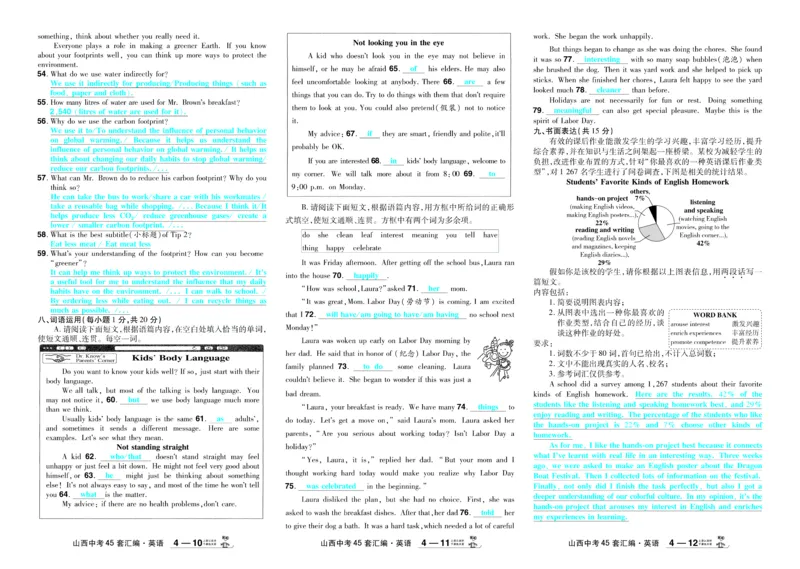 2026《中考英语45套》新疆严选卷_45套中招_2026《中考英语45套》新疆