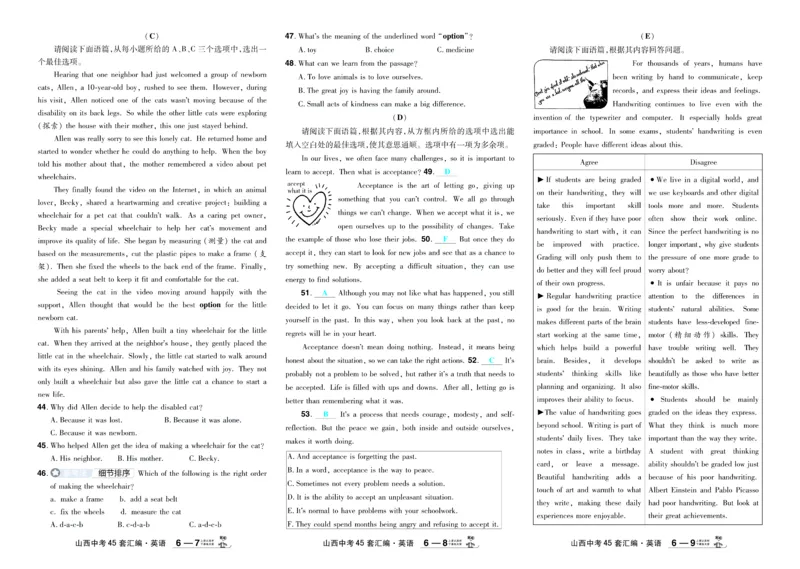 2026《中考英语45套》新疆严选卷_45套中招_2026《中考英语45套》新疆