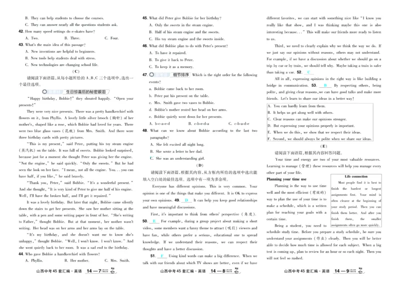 2026《中考英语45套》新疆严选卷_45套中招_2026《中考英语45套》新疆