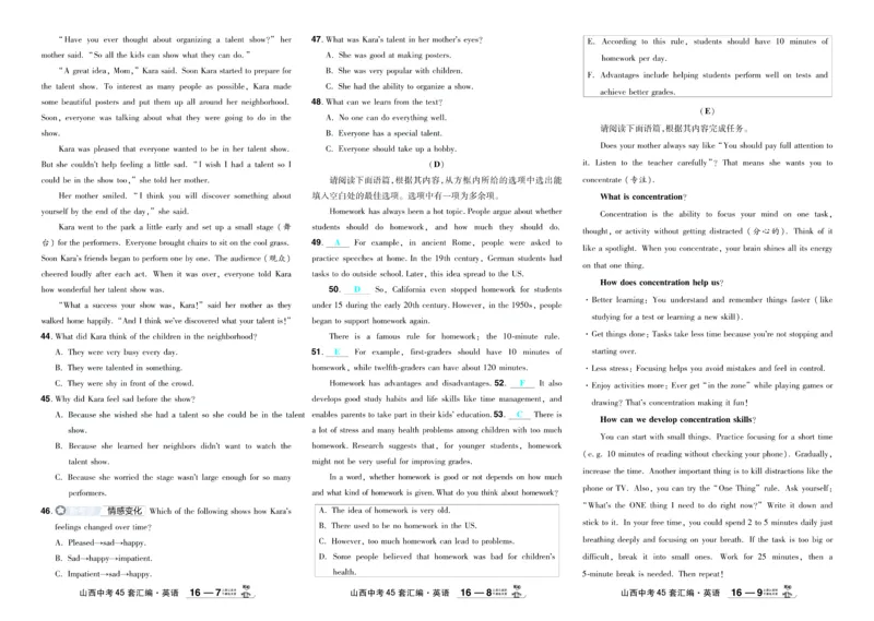 2026《中考英语45套》新疆严选卷_45套中招_2026《中考英语45套》新疆