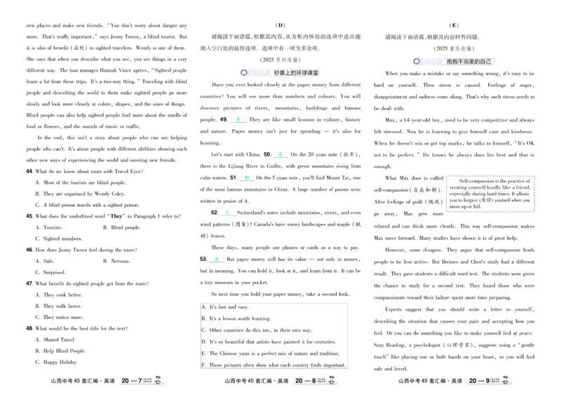 2026《中考英语45套》新疆严选卷_45套中招_2026《中考英语45套》新疆