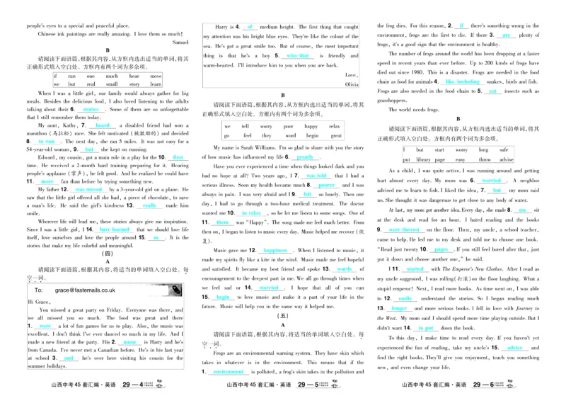2026《中考英语45套》新疆严选卷_45套中招_2026《中考英语45套》新疆