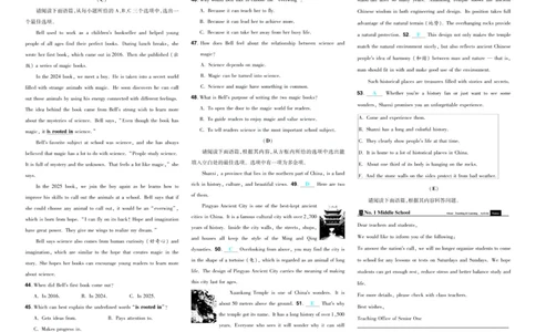 2026《中考英语45套》新疆严选卷_45套中招_2026《中考英语45套》新疆