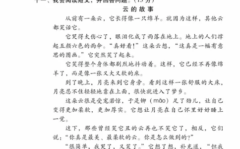 《活页测试卷》二年级语文_二年级上下册资料_小学二年级学习资料-25年更新版_2-02、小学二年级语文下册_2-2-2、练习题、作业、试题、试卷_课时练