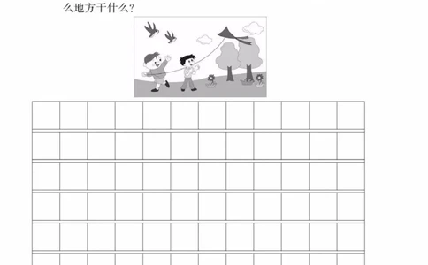 《活页测试卷》二年级语文_二年级上下册资料_小学二年级学习资料-25年更新版_2-02、小学二年级语文下册_2-2-2、练习题、作业、试题、试卷_课时练