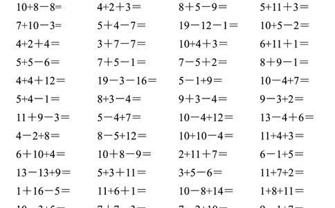 一年级数学20以内口算_一年级上下册资料_一年级上册小红书同款资料_一年级(1)