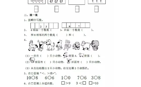 一年级上册-苏教版数学第一次月考检测卷+参考答案_一年级上下册资料_一年级上语数英上下册学习资料_3-6-3、小学一年级数学上册_苏教版_3、单元测试卷