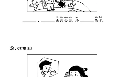 一年级上册语文必考看图补充句子_一年级上下册资料_一年级上册小红书同款资料_一年级(1)