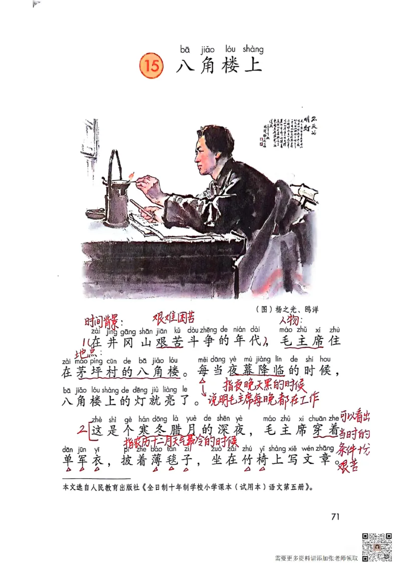 二上语文笔记(1)(3)(1)_二年级上下册资料_二年级上册小红书同款资料_二年级