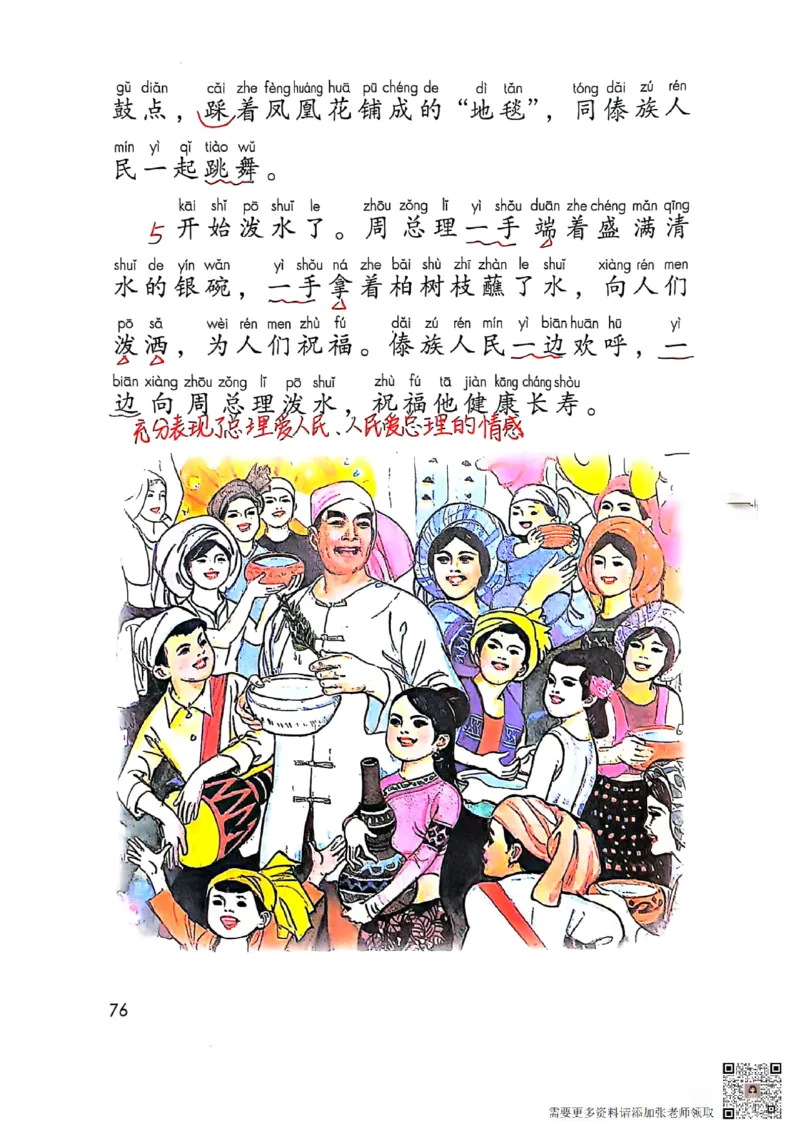 二上语文笔记(1)(3)(1)_二年级上下册资料_二年级上册小红书同款资料_二年级