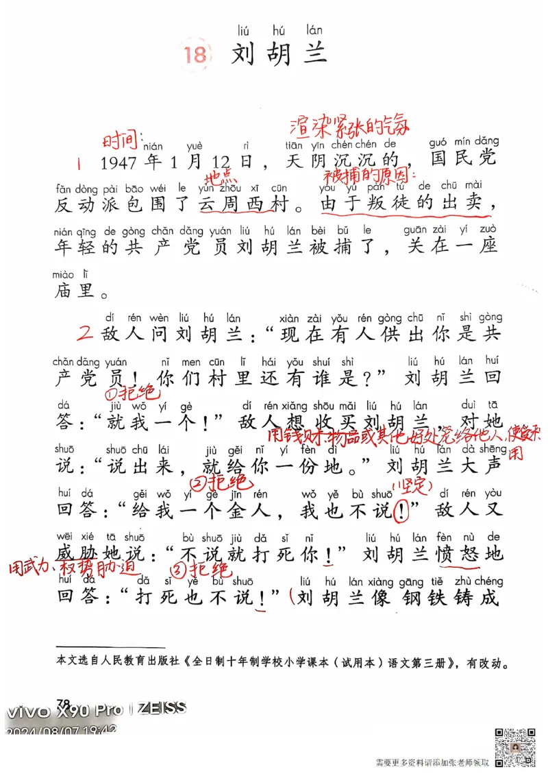 二上语文笔记(1)(3)(1)_二年级上下册资料_二年级上册小红书同款资料_二年级