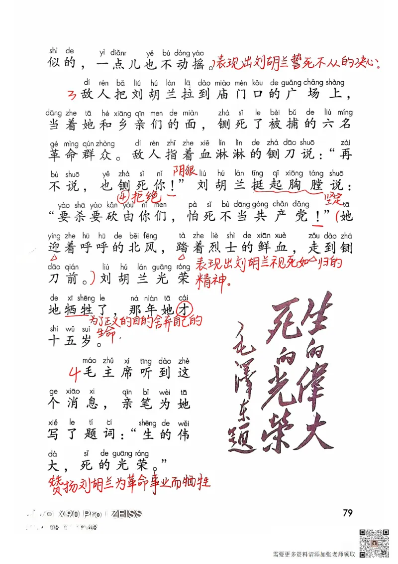 二上语文笔记(1)(3)(1)_二年级上下册资料_二年级上册小红书同款资料_二年级