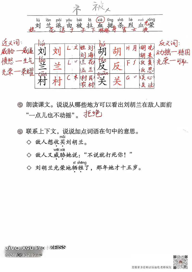 二上语文笔记(1)(3)(1)_二年级上下册资料_二年级上册小红书同款资料_二年级