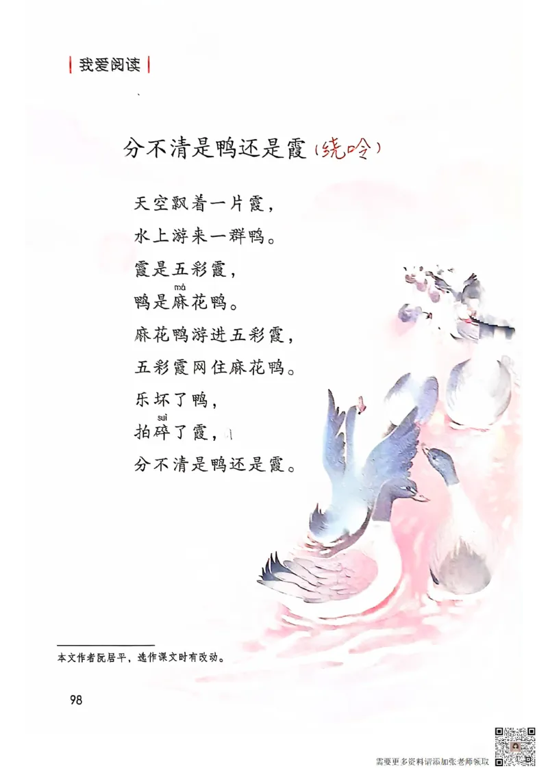 二上语文笔记(1)(3)(1)_二年级上下册资料_二年级上册小红书同款资料_二年级