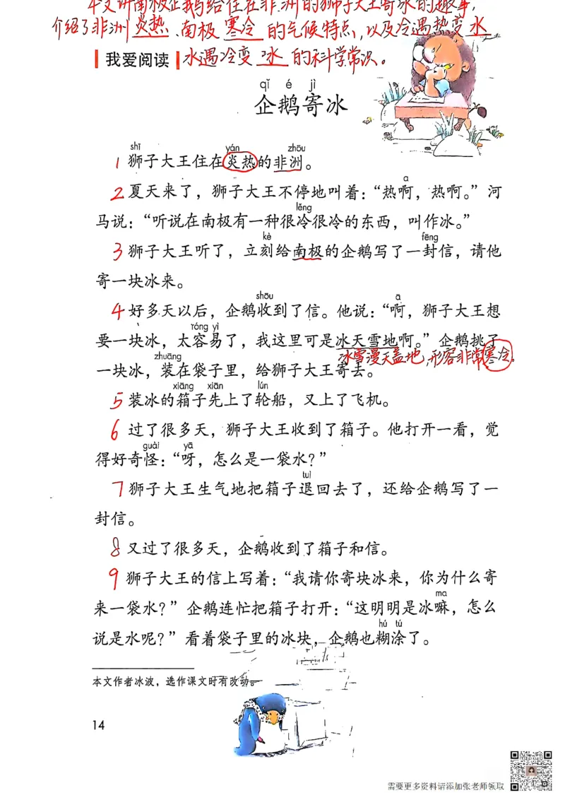 二上语文笔记(1)(3)(1)_二年级上下册资料_二年级上册小红书同款资料_二年级