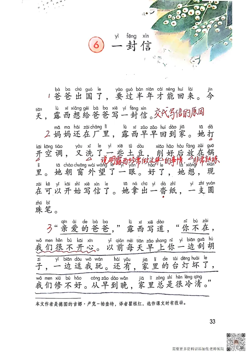二上语文笔记(1)(3)(1)_二年级上下册资料_二年级上册小红书同款资料_二年级