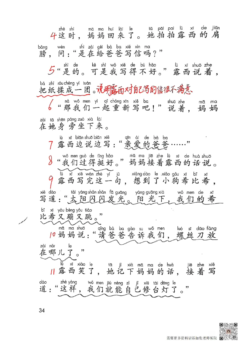 二上语文笔记(1)(3)(1)_二年级上下册资料_二年级上册小红书同款资料_二年级