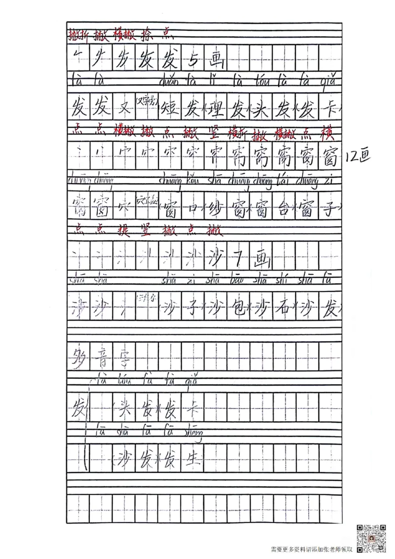 二上语文笔记(1)(3)(1)_二年级上下册资料_二年级上册小红书同款资料_二年级
