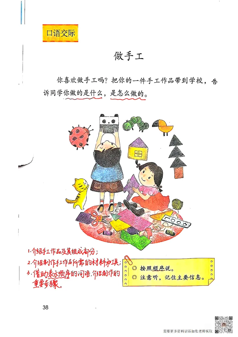 二上语文笔记(1)(3)(1)_二年级上下册资料_二年级上册小红书同款资料_二年级