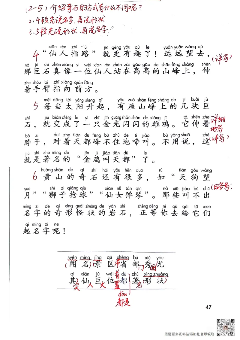 二上语文笔记(1)(3)(1)_二年级上下册资料_二年级上册小红书同款资料_二年级