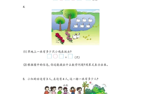 一（上）青岛版数学第三单元检测卷.2_一年级上下册资料_小学一年级学习资料-25年更新版_1-03、小学一年级数学上册_青岛63制_03、单元试卷_第3单元