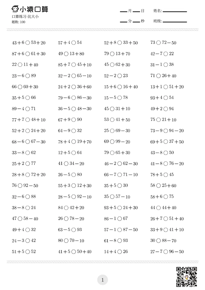 一年级口算练习题（十几减9等，共1800题)_一年级上下册资料_小学一年级学习资料-25年更新版_1-04、小学一年级数学下册_1-4-2、练习题、作业、试题、试卷_通用_通用重点必背+专项练习