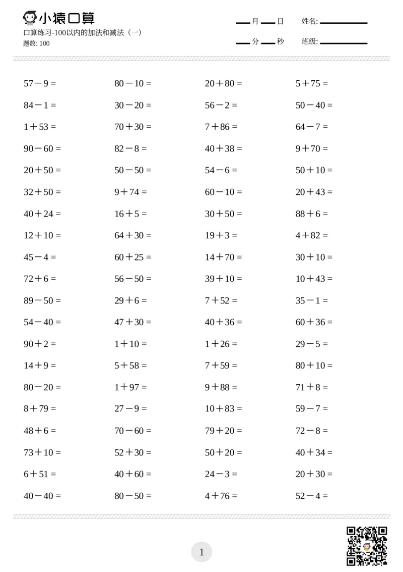 一年级口算练习题（十几减9等，共1800题)_一年级上下册资料_小学一年级学习资料-25年更新版_1-04、小学一年级数学下册_1-4-2、练习题、作业、试题、试卷_通用_通用重点必背+专项练习