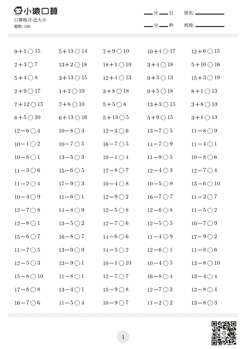 一年级口算练习题（十几减9等，共1800题)_一年级上下册资料_小学一年级学习资料-25年更新版_1-04、小学一年级数学下册_1-4-2、练习题、作业、试题、试卷_通用_通用重点必背+专项练习