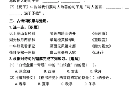 三年级上册语文积累运用与课文理解专项练习空白_三年级上下册资料_小学三年级学习资料-25年更新版_3-01、小学三年级语文上册_3-1-1、复习、知识点、归纳汇总_语文三（上）重点总汇