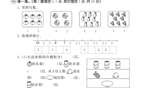 一（上）北师大数学期中测试卷.3_一年级上下册资料_小学一年级学习资料-25年更新版_1-03、小学一年级数学上册_北师大版_05、期中试卷