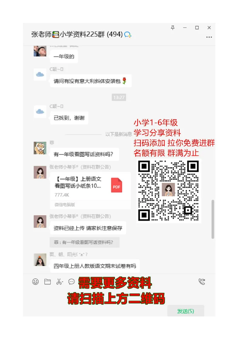 一（上）青岛版数学数学第七单元测试卷.2_一年级上下册资料_小学一年级学习资料-25年更新版_1-03、小学一年级数学上册_青岛63制_03、单元试卷_第7单元