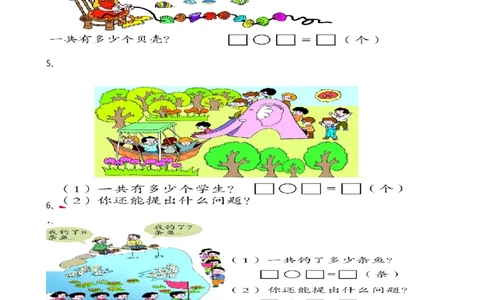 一（上）青岛版数学数学第七单元测试卷.2_一年级上下册资料_小学一年级学习资料-25年更新版_1-03、小学一年级数学上册_青岛63制_03、单元试卷_第7单元