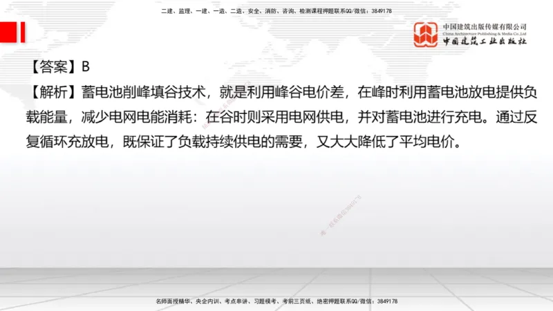 2025一建《通信》考前小灶直播课（卷二）1_2026年一级建造师_2026年一建通信_2025年一建通信SVIP_04-冲刺串讲✿考点强化✿小灶集训_20-通信《考前小灶直播》杨鹏JGS_讲义