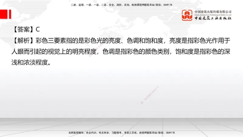 2025一建《通信》考前小灶直播课（卷二）1_2026年一级建造师_2026年一建通信_2025年一建通信SVIP_04-冲刺串讲✿考点强化✿小灶集训_20-通信《考前小灶直播》杨鹏JGS_讲义