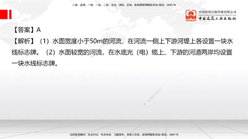 2025一建《通信》考前小灶直播课（卷二）1_2026年一级建造师_2026年一建通信_2025年一建通信SVIP_04-冲刺串讲✿考点强化✿小灶集训_20-通信《考前小灶直播》杨鹏JGS_讲义