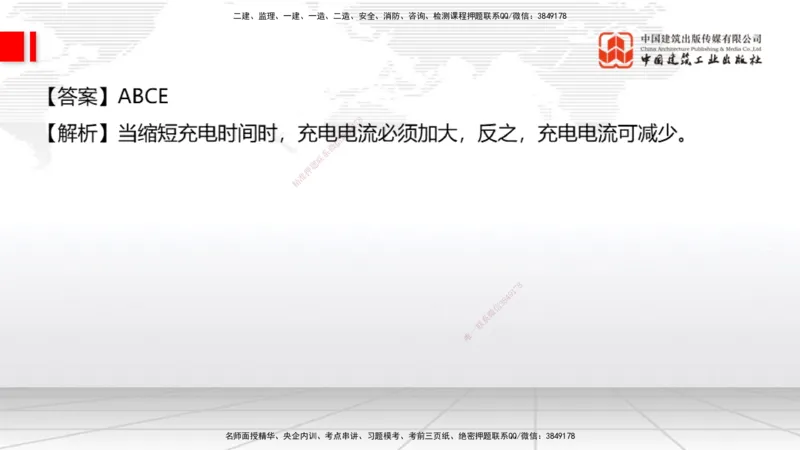 2025一建《通信》考前小灶直播课（卷二）1_2026年一级建造师_2026年一建通信_2025年一建通信SVIP_04-冲刺串讲✿考点强化✿小灶集训_20-通信《考前小灶直播》杨鹏JGS_讲义