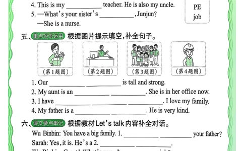 25秋《王朝霞活页默写》英语人教版4上_25秋小学语数英习题试卷_英语_人教版_25秋《王朝霞活页默写》3-6年级上册人教版英语