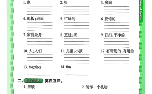 25秋《王朝霞活页默写》英语人教版4上_25秋小学语数英习题试卷_英语_人教版_25秋《王朝霞活页默写》3-6年级上册人教版英语