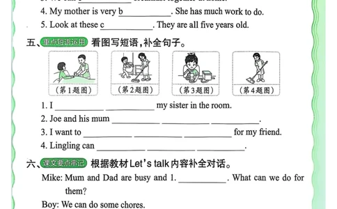 25秋《王朝霞活页默写》英语人教版4上_25秋小学语数英习题试卷_英语_人教版_25秋《王朝霞活页默写》3-6年级上册人教版英语