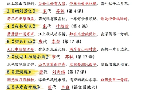 三年级上册语文期末总复习重点知识点归纳整理（小敏老师整理）_三年级上下册资料_三年级下册小红书同款资料_三下语文