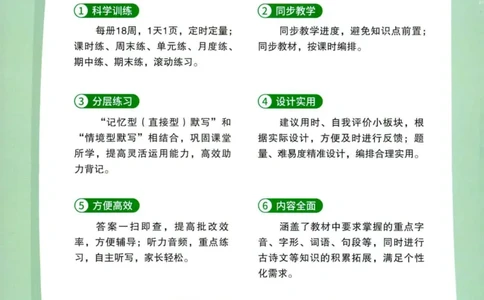 25秋《默写小达人》4年级上册语文_25秋小学语数英习题试卷_语文_语文《阳光同学默写小达人》25秋_25秋《阳光同学默写小达人》语文4上