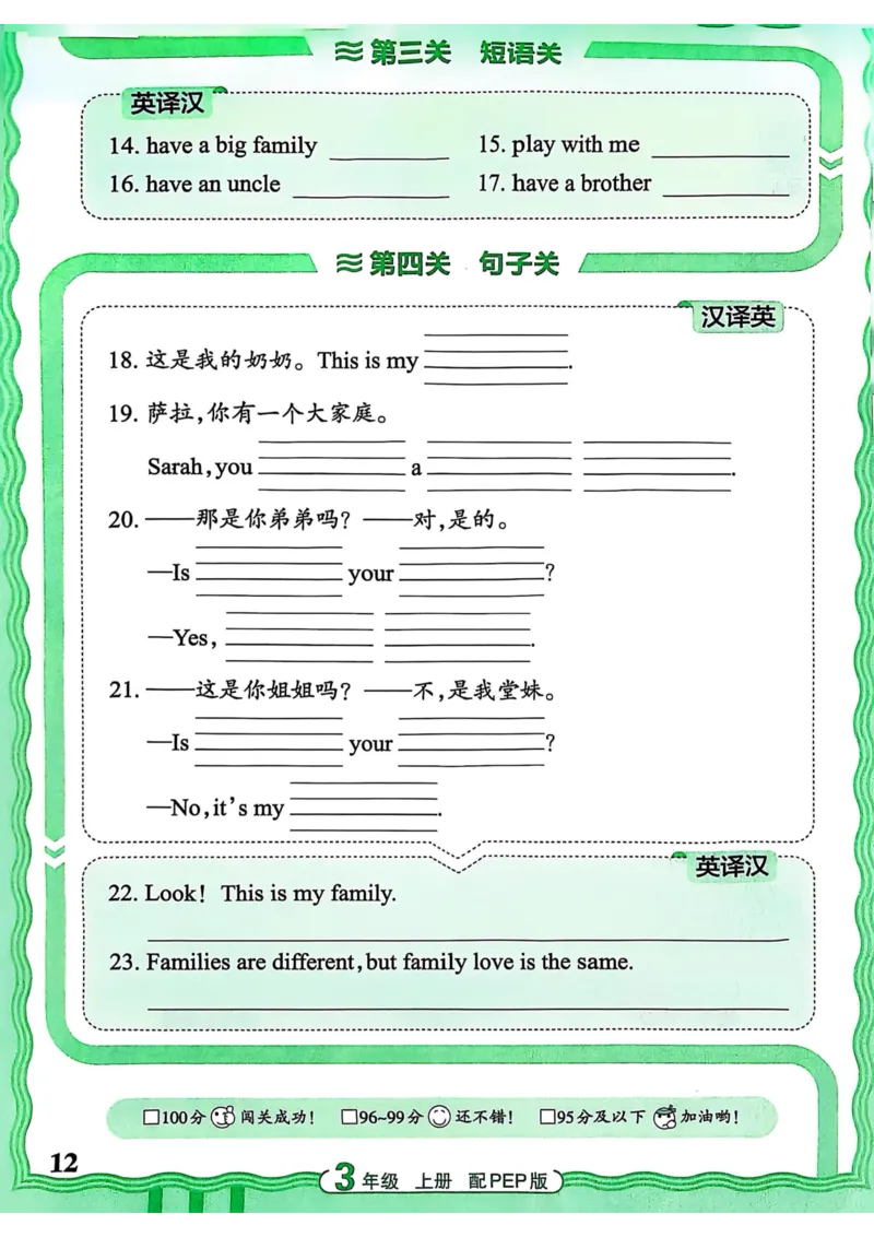 25秋《王朝霞活页默写》英语人教版3上_25秋小学语数英习题试卷_英语_人教版_25秋《王朝霞活页默写》3-6年级上册人教版英语