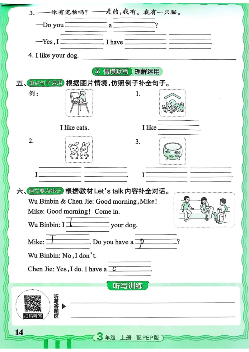25秋《王朝霞活页默写》英语人教版3上_25秋小学语数英习题试卷_英语_人教版_25秋《王朝霞活页默写》3-6年级上册人教版英语
