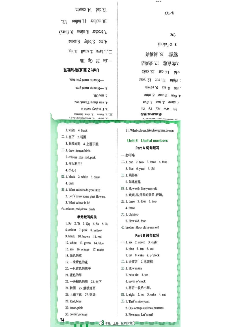 25秋《王朝霞活页默写》英语人教版3上_25秋小学语数英习题试卷_英语_人教版_25秋《王朝霞活页默写》3-6年级上册人教版英语