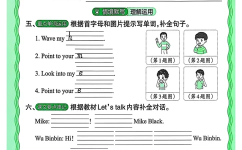 25秋《王朝霞活页默写》英语人教版3上_25秋小学语数英习题试卷_英语_人教版_25秋《王朝霞活页默写》3-6年级上册人教版英语