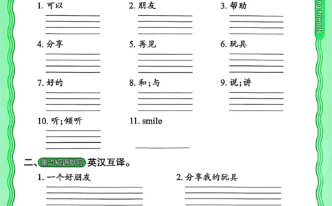 25秋《王朝霞活页默写》英语人教版3上_25秋小学语数英习题试卷_英语_人教版_25秋《王朝霞活页默写》3-6年级上册人教版英语