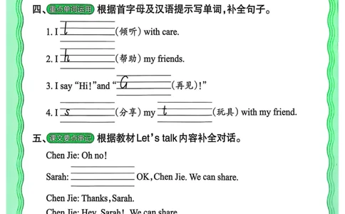 25秋《王朝霞活页默写》英语人教版3上_25秋小学语数英习题试卷_英语_人教版_25秋《王朝霞活页默写》3-6年级上册人教版英语