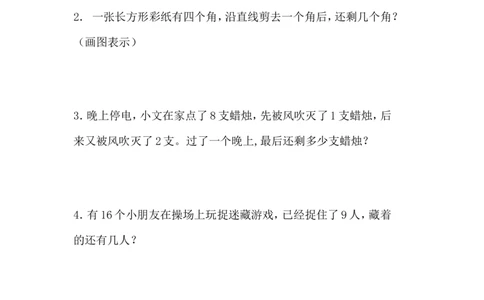 二年级上册-趣味奥数题加参考答案（选数学和奥数2个分类）_二年级上下册资料_小学二年级学习资料-25年更新版_2-03、小学二年级数学上册_2-3-2、练习题、作业、试题、试卷_通用