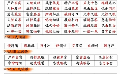 三年级上册语文期中十二大高频考点_三年级上下册资料_三年级上册小红书同款资料_三年级(1)