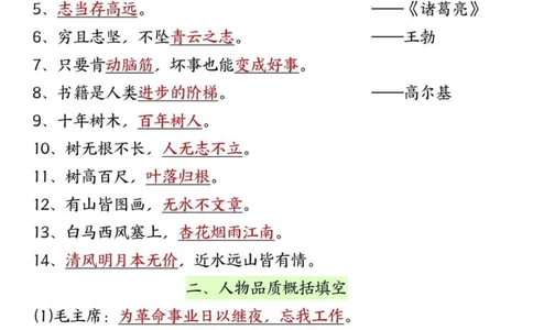 二年级上册语文预复习高频考点(1)_二年级上下册资料_二年级上册小红书同款资料_二年级
